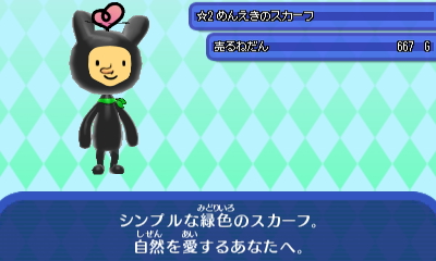免疫のスカーフ.JPG 免疫のスカーフ.JPG