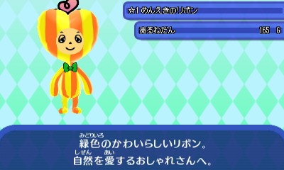 免疫のリボン.JPG 免疫のリボン.JPG