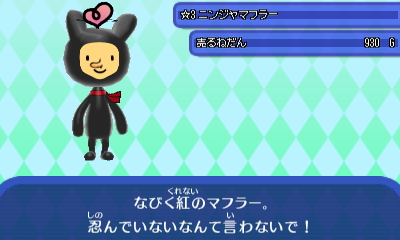 忍者マフラー.JPG 忍者マフラー.JPG
