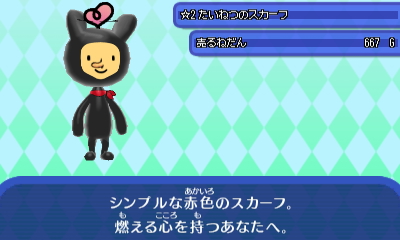 耐熱のスカーフ.JPG 耐熱のスカーフ.JPG