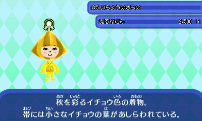いちょうのきもの.JPG いちょうのきもの.JPG