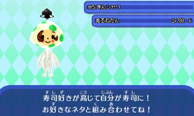 ぎんシャリ_0.JPG ぎんシャリ_0.JPG