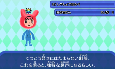 しゃしょうのふく.JPG しゃしょうのふく.JPG