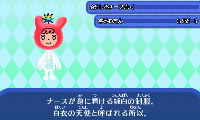 しろナースふく.JPG しろナースふく.JPG