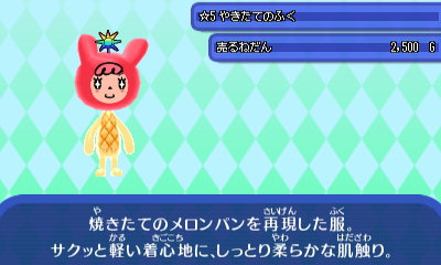 やきたてのふく.JPG やきたてのふく.JPG