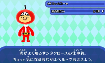 サンタスーツ.JPG サンタスーツ.JPG