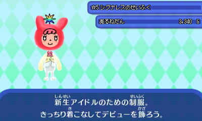 シグナレスのせいふく.JPG シグナレスのせいふく.JPG