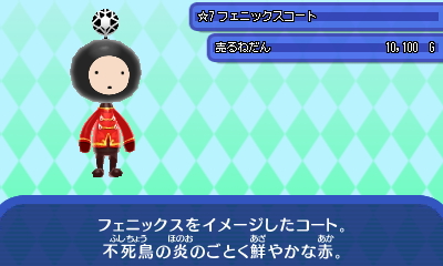 フェニックスコート.JPG フェニックスコート.JPG