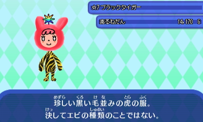 ブラックタイガー.JPG ブラックタイガー.JPG
