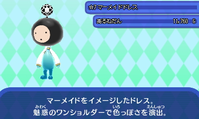マーメイドドレス.JPG マーメイドドレス.JPG