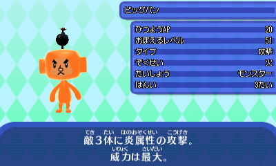 アンテナ 攻撃 電波人間のrpg Free 攻略まとめ Wiki