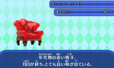 アンティークチェア.JPG アンティークチェア.JPG