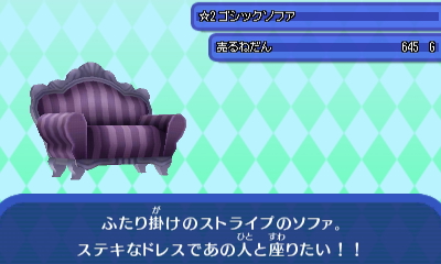ゴシックソファ.JPG ゴシックソファ.JPG