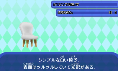 シンプルなイス.JPG シンプルなイス.JPG