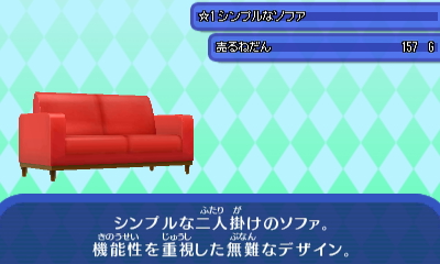 シンプルなソファ.JPG シンプルなソファ.JPG