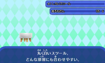 白いスツール.JPG 白いスツール.JPG