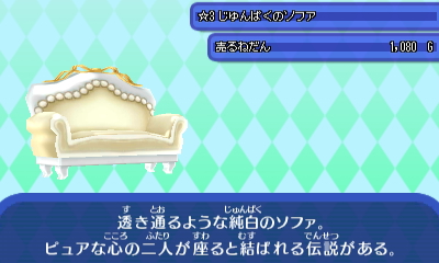 純白のソファ.JPG 純白のソファ.JPG