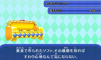 黄金ソファ.JPG 黄金ソファ.JPG