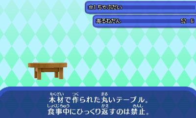 ちゃぶ台.JPG ちゃぶ台.JPG