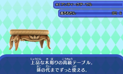アンティークテーブル.JPG アンティークテーブル.JPG
