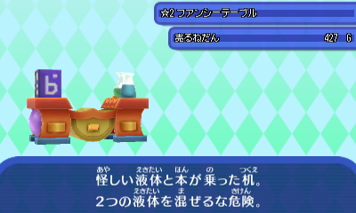 ファンシーなテーブル.JPG ファンシーなテーブル.JPG