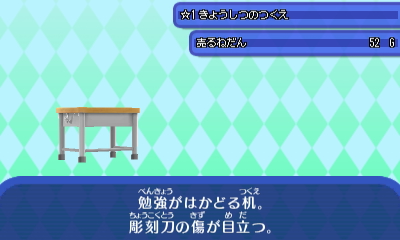 教室の机.JPG 教室の机.JPG