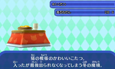炬燵.JPG 炬燵.JPG