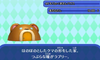 森のくまさん.JPG 森のくまさん.JPG