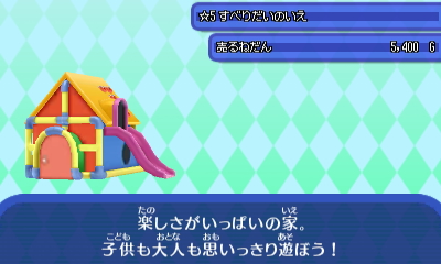 滑り台.JPG 滑り台.JPG