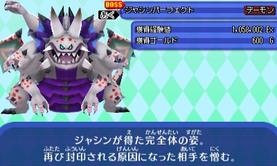 モンスター エクストラ3 電波人間のrpg Free 攻略まとめ Wiki モンスター エクストラ3 電波人間のrpg Free 攻略まとめ Wiki