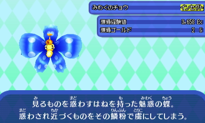 みわくのちょう_0.jpg みわくのちょう_0.jpg