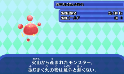 あかカビまんじゅう.JPG あかカビまんじゅう.JPG