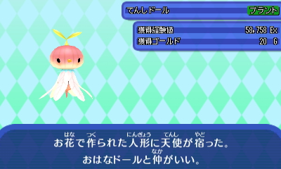 てんしドール.jpg てんしドール.jpg