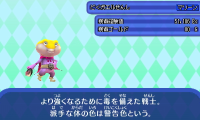 どくガエルせんし.JPG どくガエルせんし.JPG