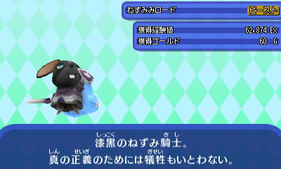 ねずみみロード.JPG ねずみみロード.JPG
