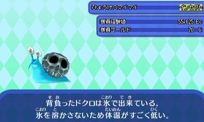 ひょうけつマイマイ.JPG ひょうけつマイマイ.JPG