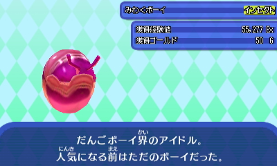 みわくボーイ.JPG みわくボーイ.JPG