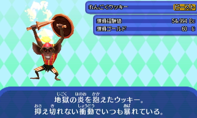 れんごくウッキー.JPG れんごくウッキー.JPG