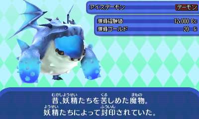 アイスデーモン.jpg アイスデーモン.jpg
