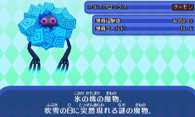 アイスブロックス.JPG アイスブロックス.JPG