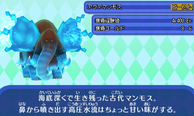 アクアマンモス.jpg アクアマンモス.jpg