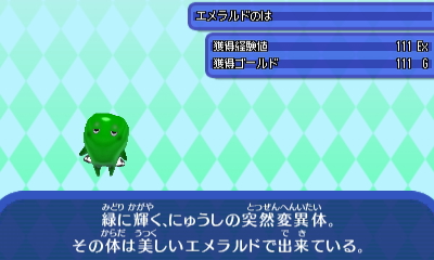 エメラルドのは.jpg エメラルドのは.jpg
