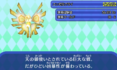 エンゼルフライ.jpg エンゼルフライ.jpg