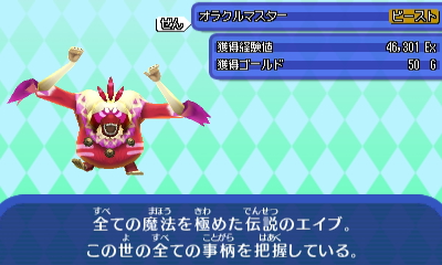 オラクルマスター.JPG オラクルマスター.JPG