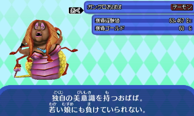 ガングロおばば.JPG ガングロおばば.JPG