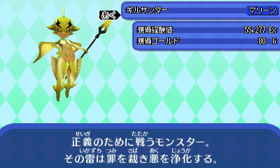 ギルサンダー.JPG ギルサンダー.JPG