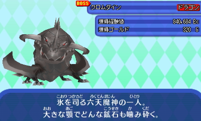 クロムダイン.JPG クロムダイン.JPG