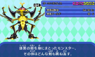 ダークヘラクレス.JPG ダークヘラクレス.JPG