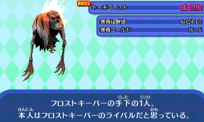 トーチゴースト.jpg トーチゴースト.jpg
