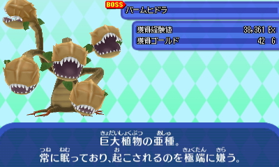 バームヒドラ.jpg バームヒドラ.jpg